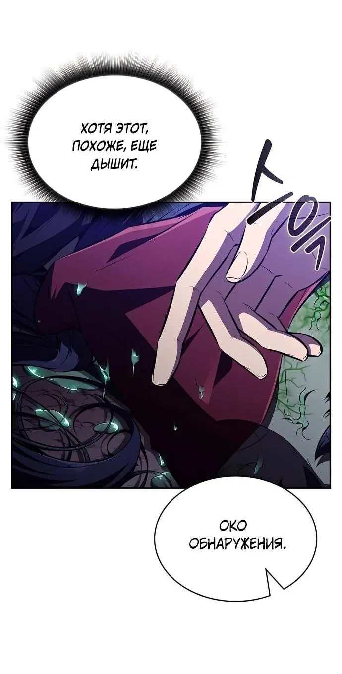 Манга Ешь и иди - Глава 42 Страница 41