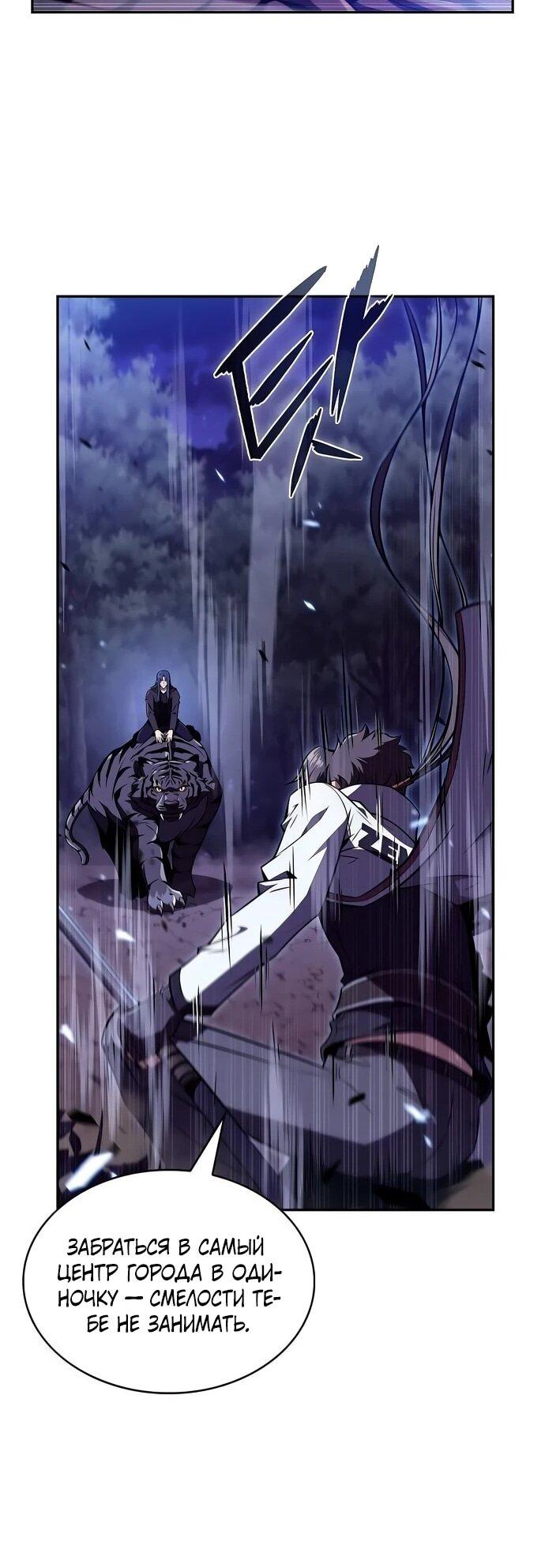 Манга Ешь и иди - Глава 42 Страница 55