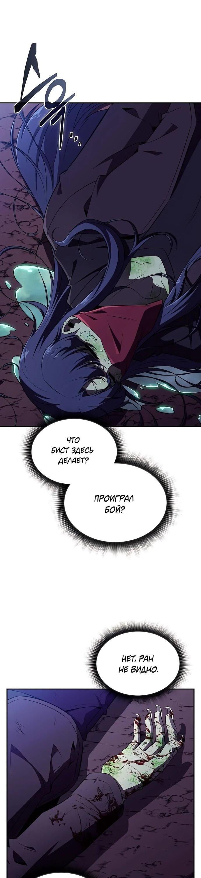 Манга Ешь и иди - Глава 42 Страница 37
