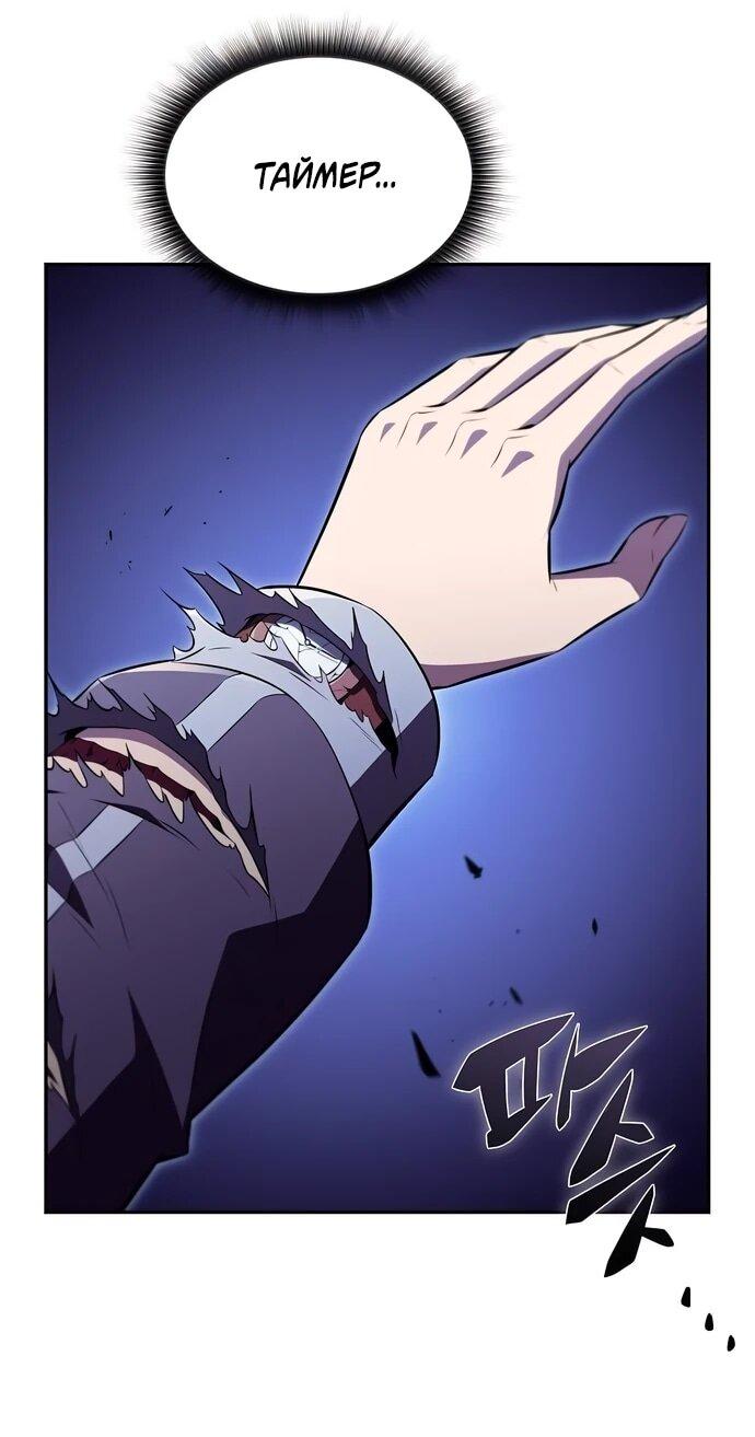 Манга Ешь и иди - Глава 42 Страница 6