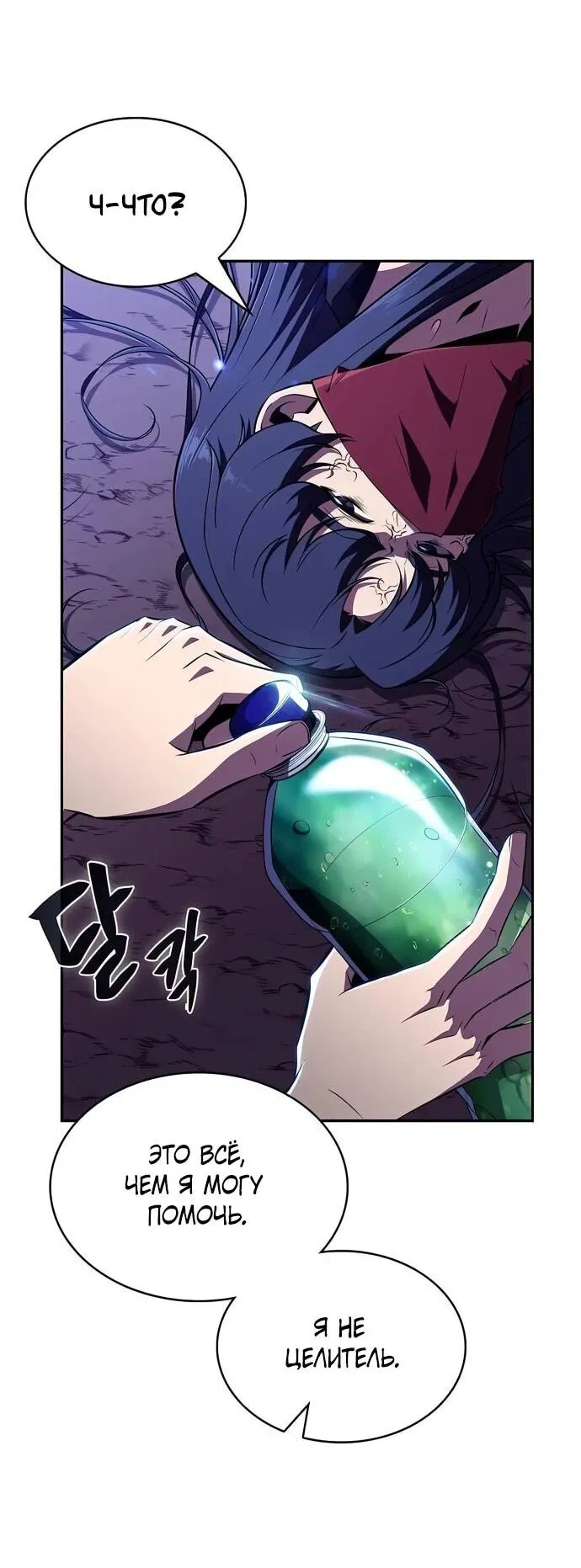 Манга Ешь и иди - Глава 42 Страница 50