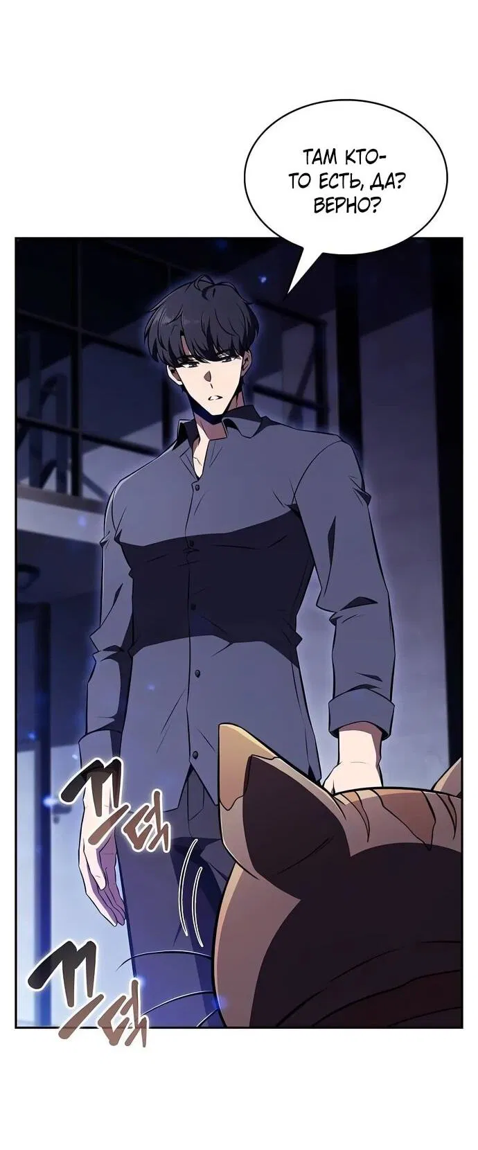 Манга Ешь и иди - Глава 42 Страница 30