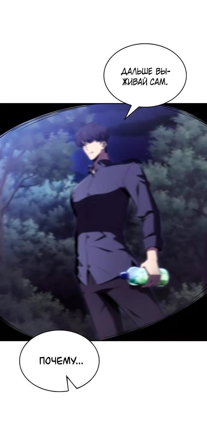 Манга Ешь и иди - Глава 42 Страница 51