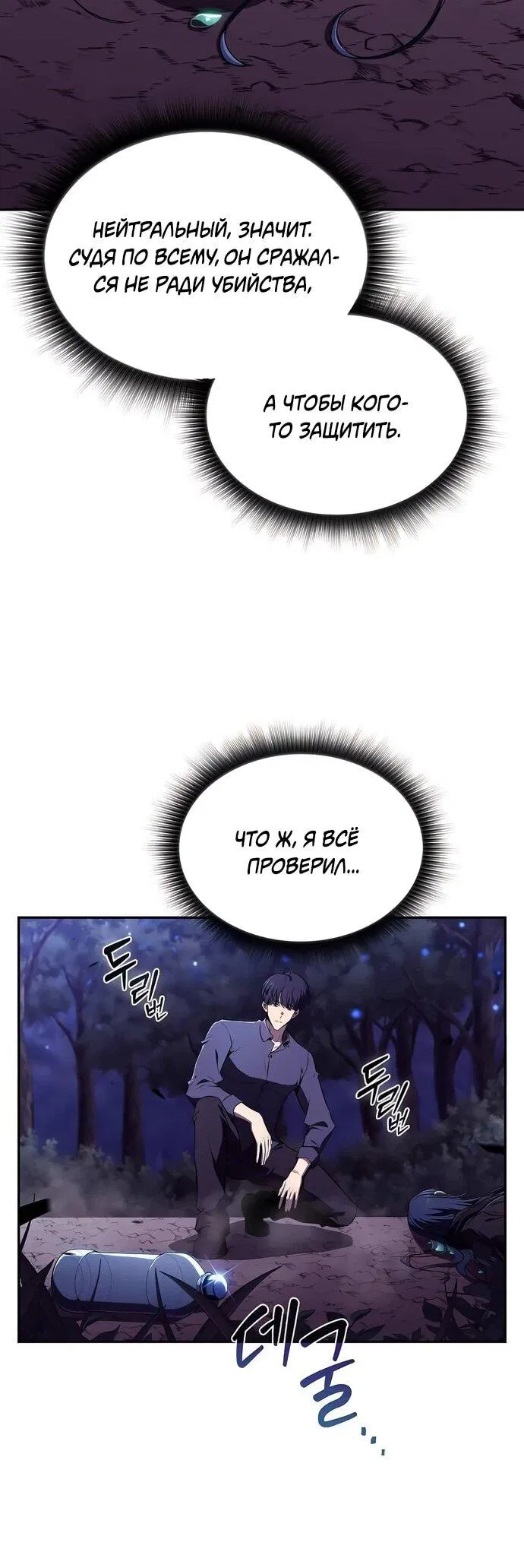 Манга Ешь и иди - Глава 42 Страница 43