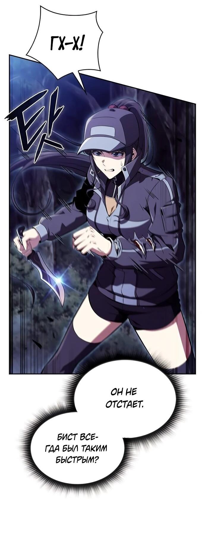 Манга Ешь и иди - Глава 42 Страница 3