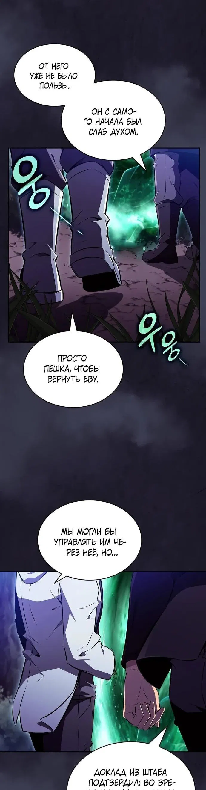 Манга Ешь и иди - Глава 42 Страница 74