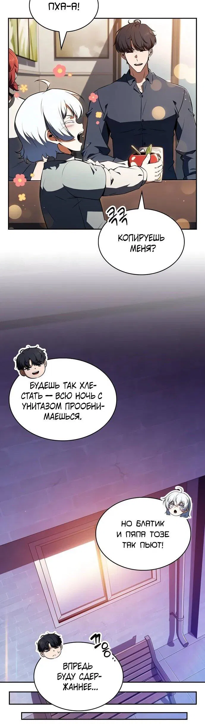 Манга Ешь и иди - Глава 42 Страница 70