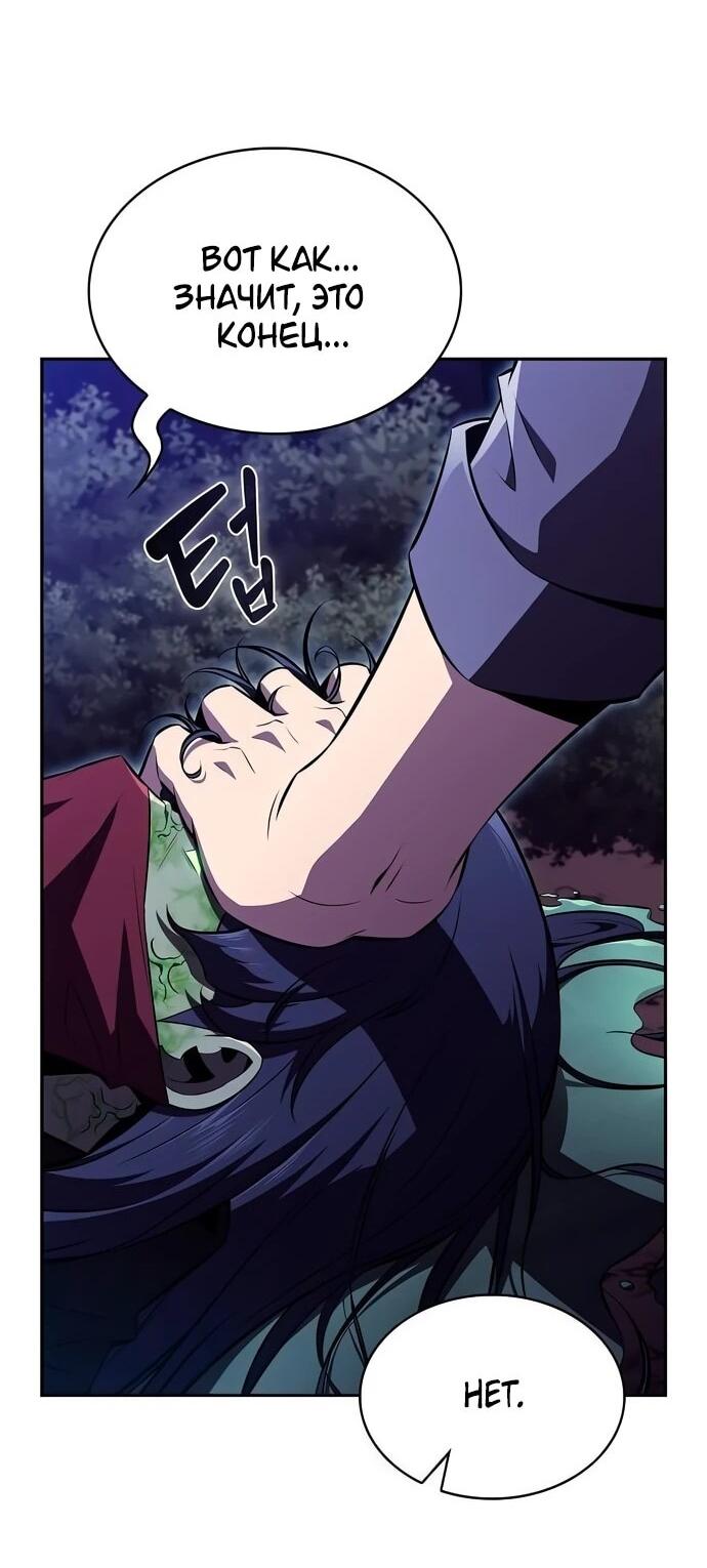 Манга Ешь и иди - Глава 42 Страница 47