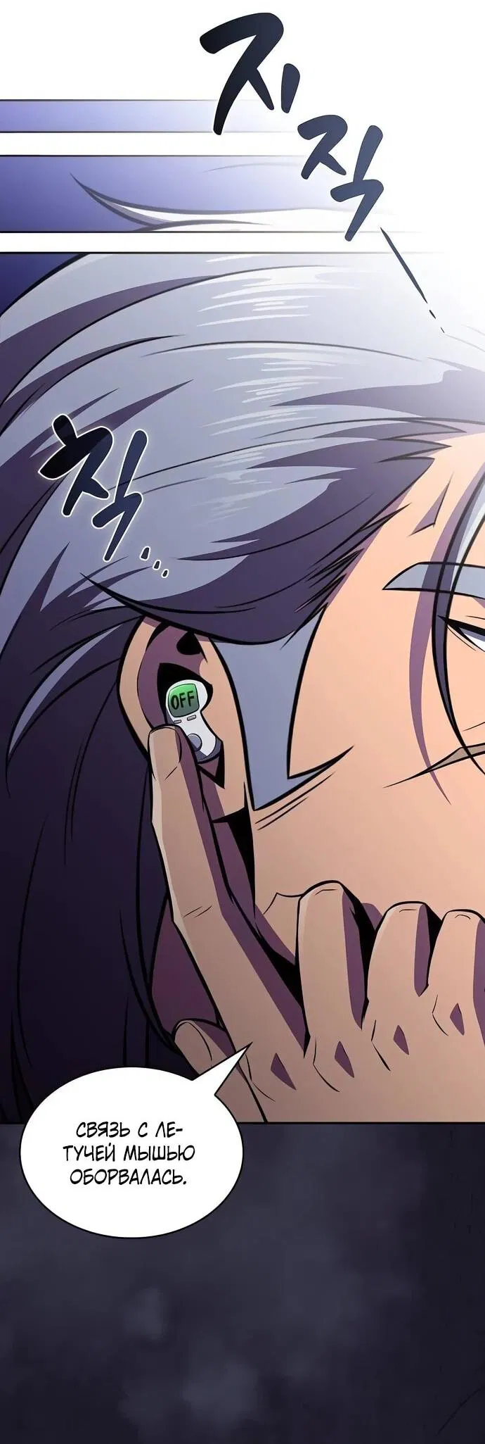 Манга Ешь и иди - Глава 42 Страница 72