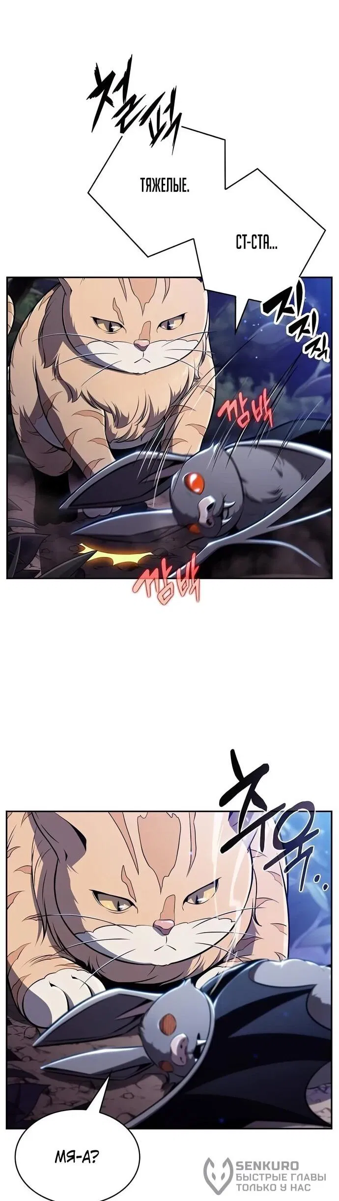 Манга Ешь и иди - Глава 42 Страница 22