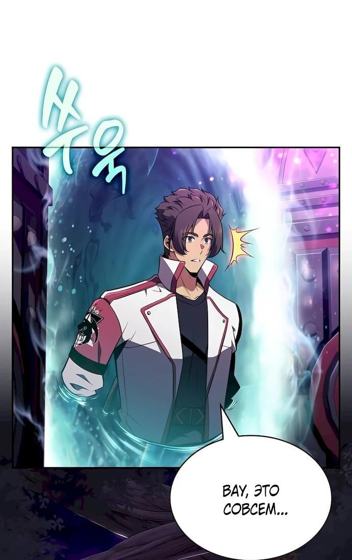 Манга Ешь и иди - Глава 43 Страница 43