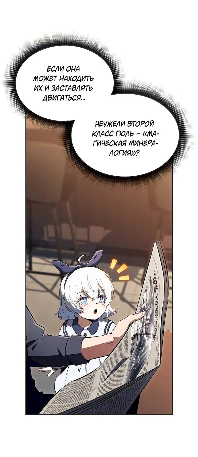 Манга Ешь и иди - Глава 43 Страница 24