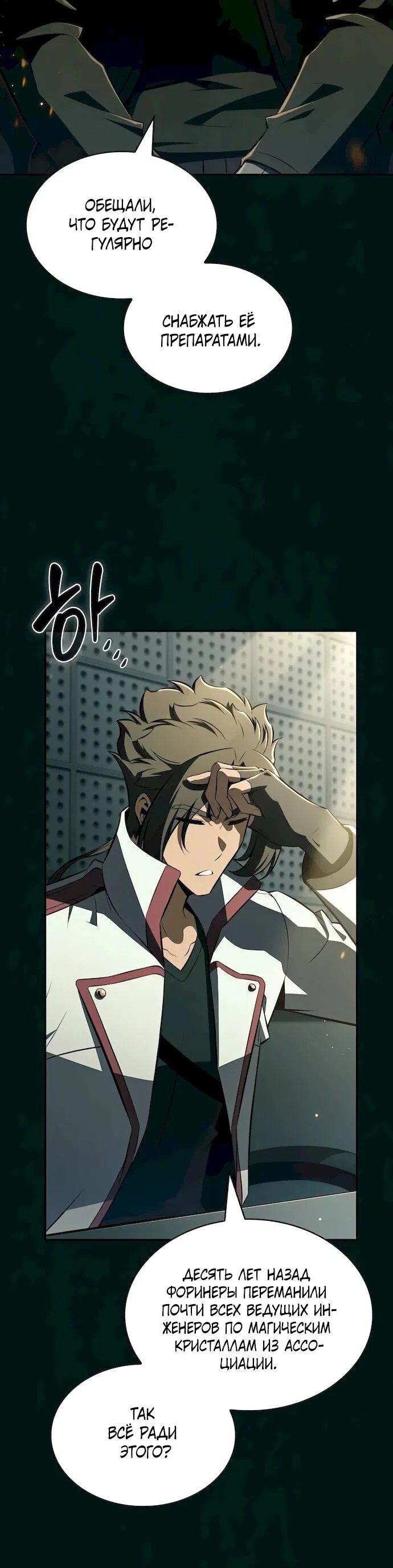 Манга Ешь и иди - Глава 43 Страница 7