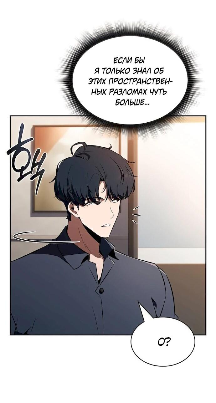 Манга Ешь и иди - Глава 43 Страница 27