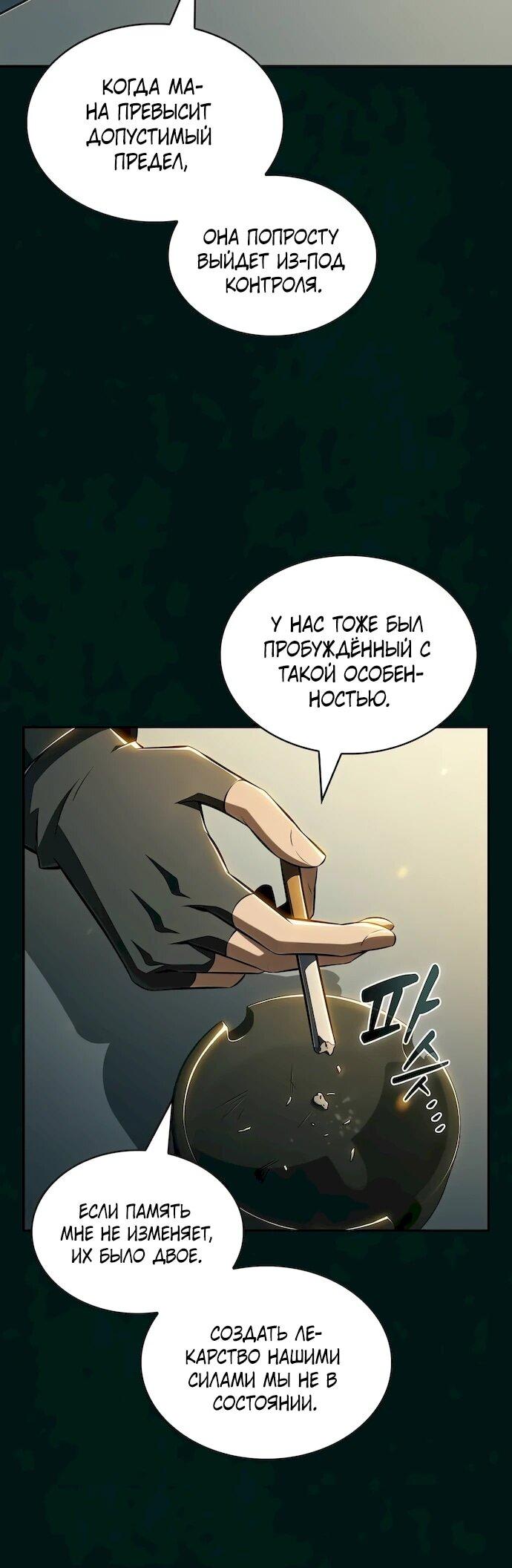 Манга Ешь и иди - Глава 43 Страница 12