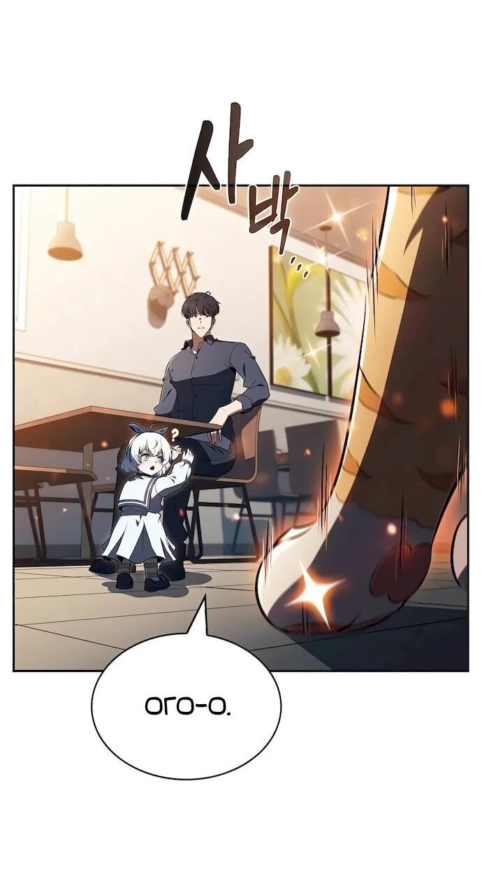 Манга Ешь и иди - Глава 43 Страница 37