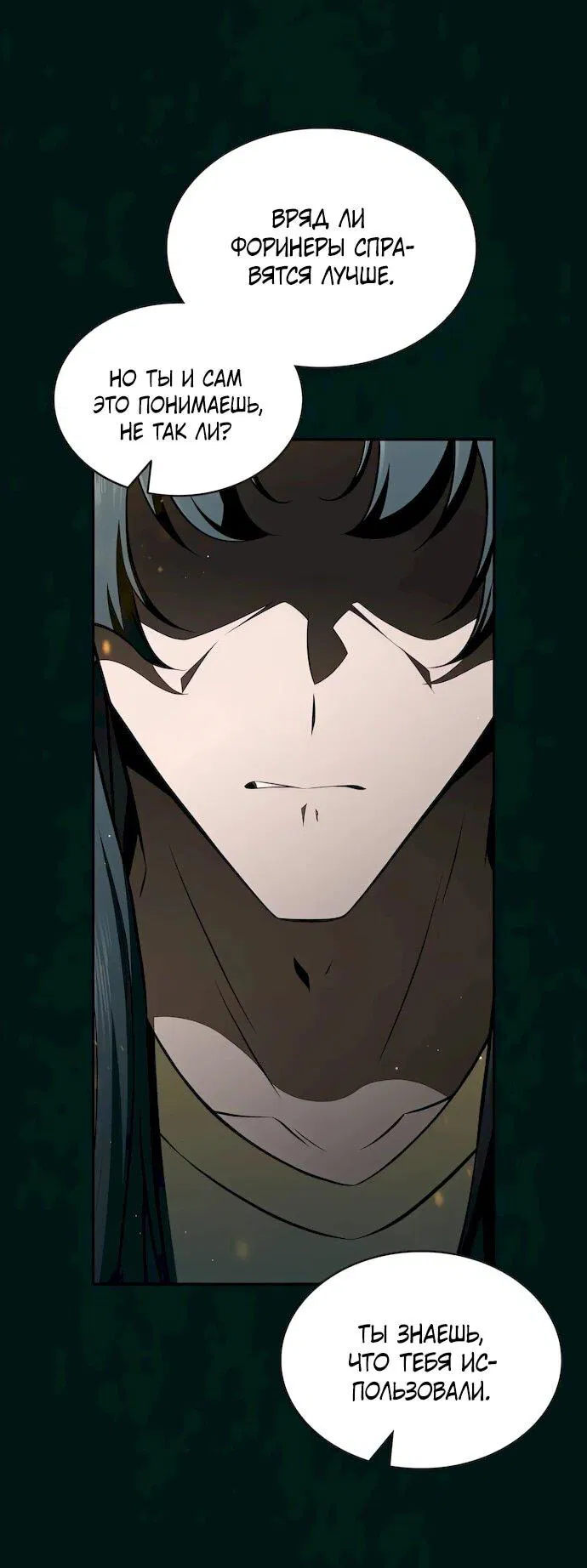 Манга Ешь и иди - Глава 43 Страница 13
