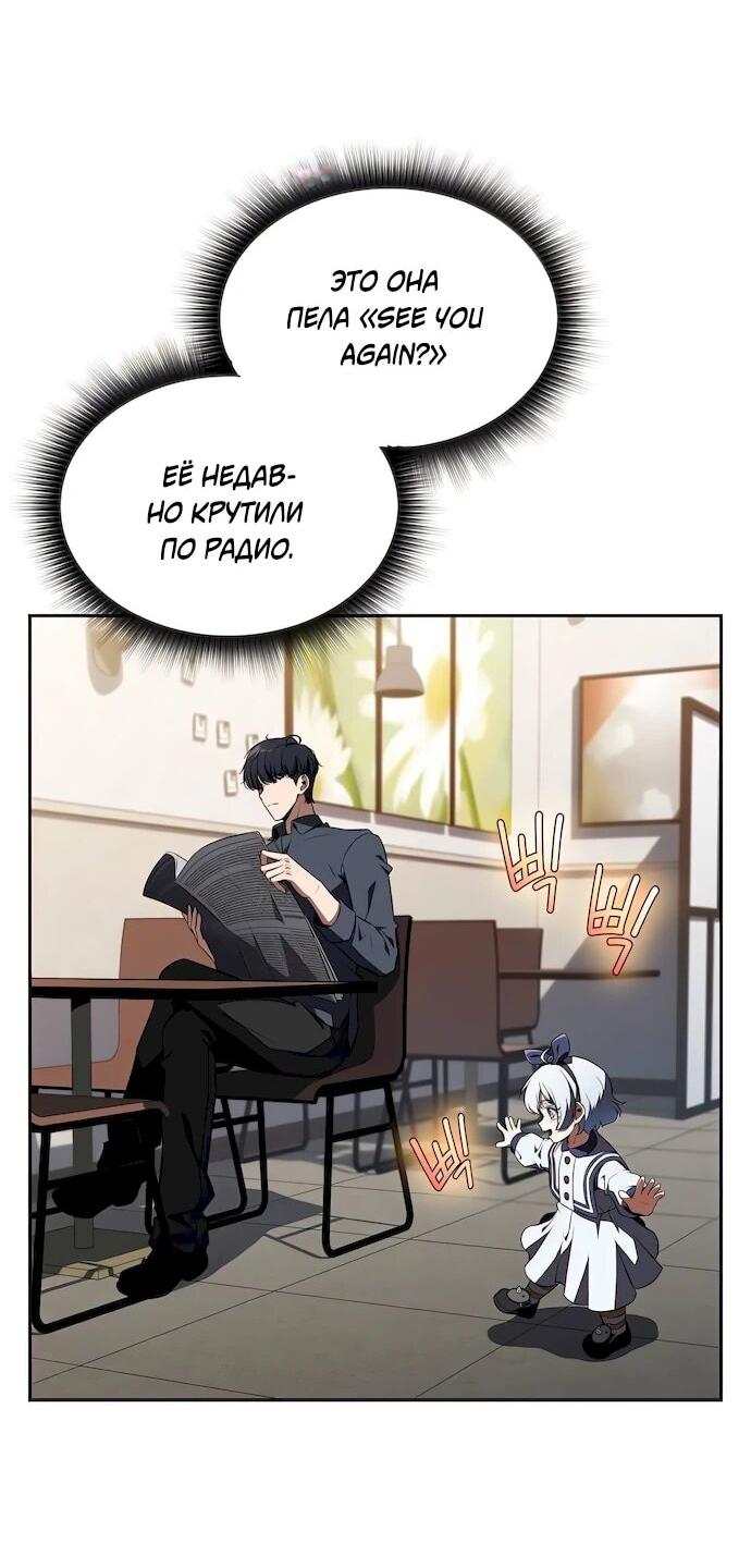 Манга Ешь и иди - Глава 43 Страница 21