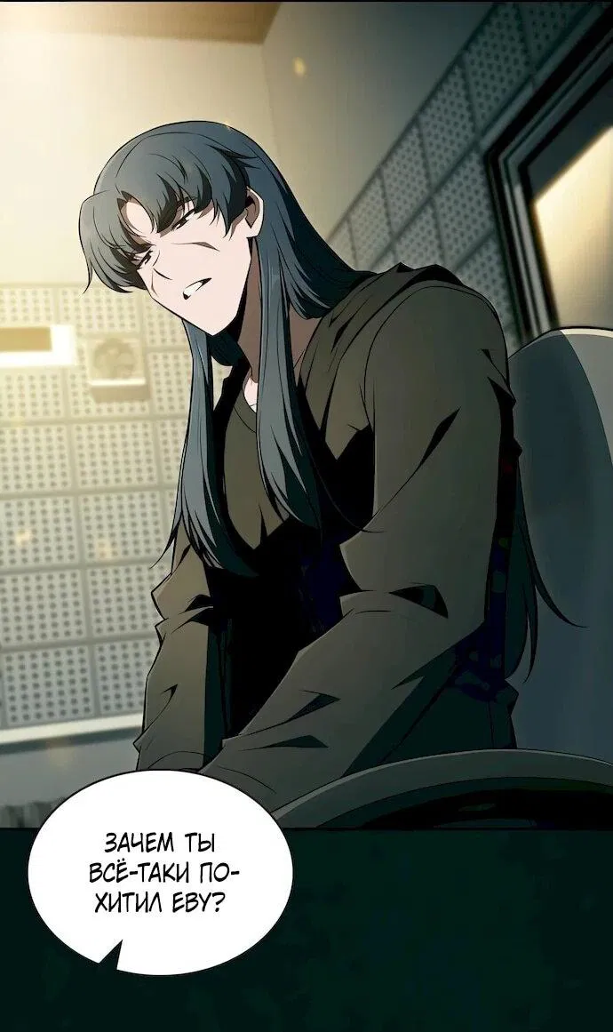 Манга Ешь и иди - Глава 43 Страница 5