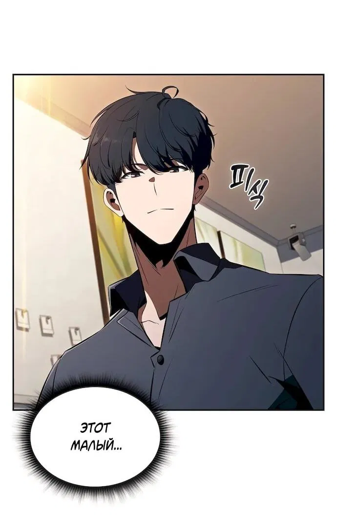 Манга Ешь и иди - Глава 43 Страница 39
