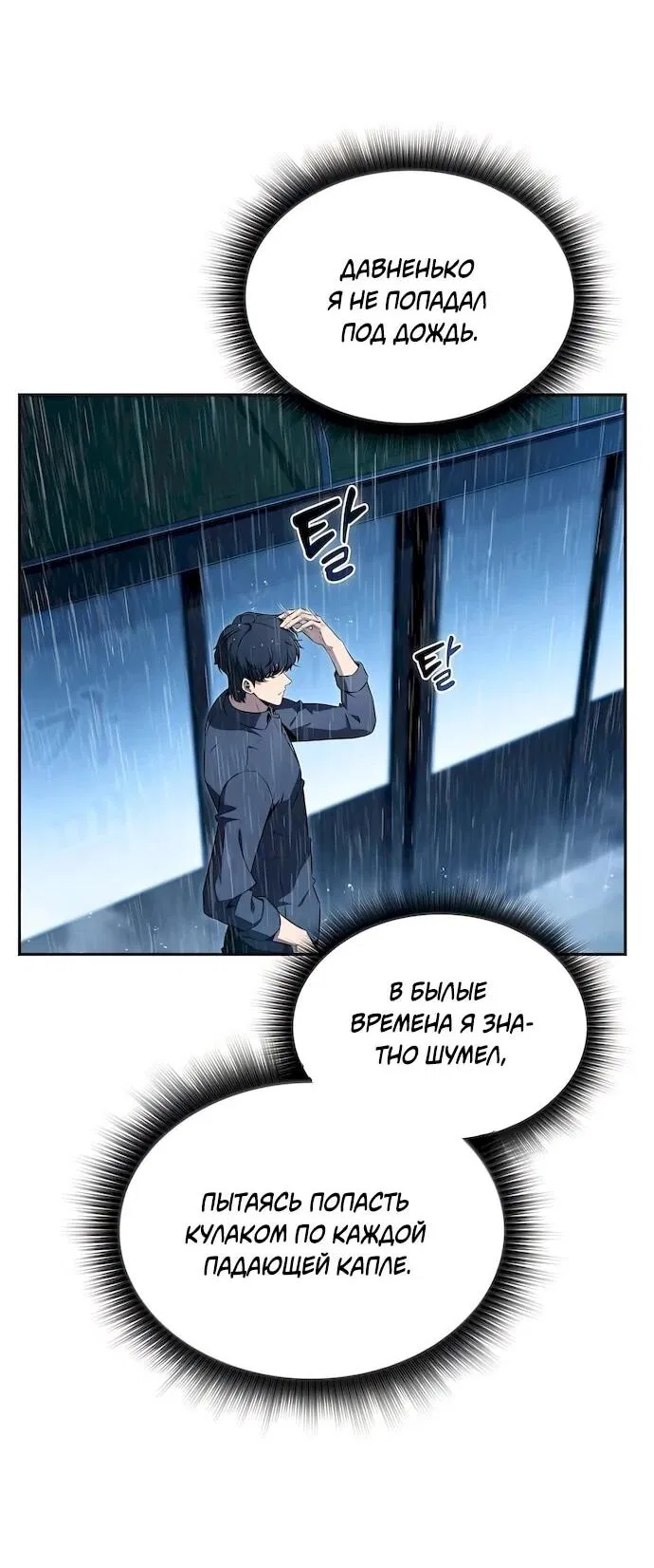 Манга Ешь и иди - Глава 43 Страница 66