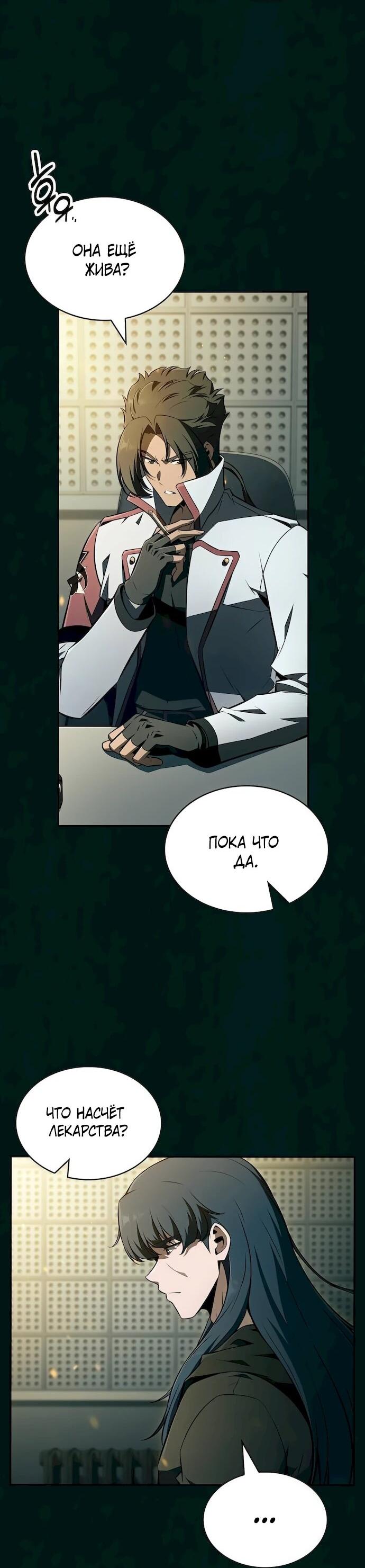 Манга Ешь и иди - Глава 43 Страница 10
