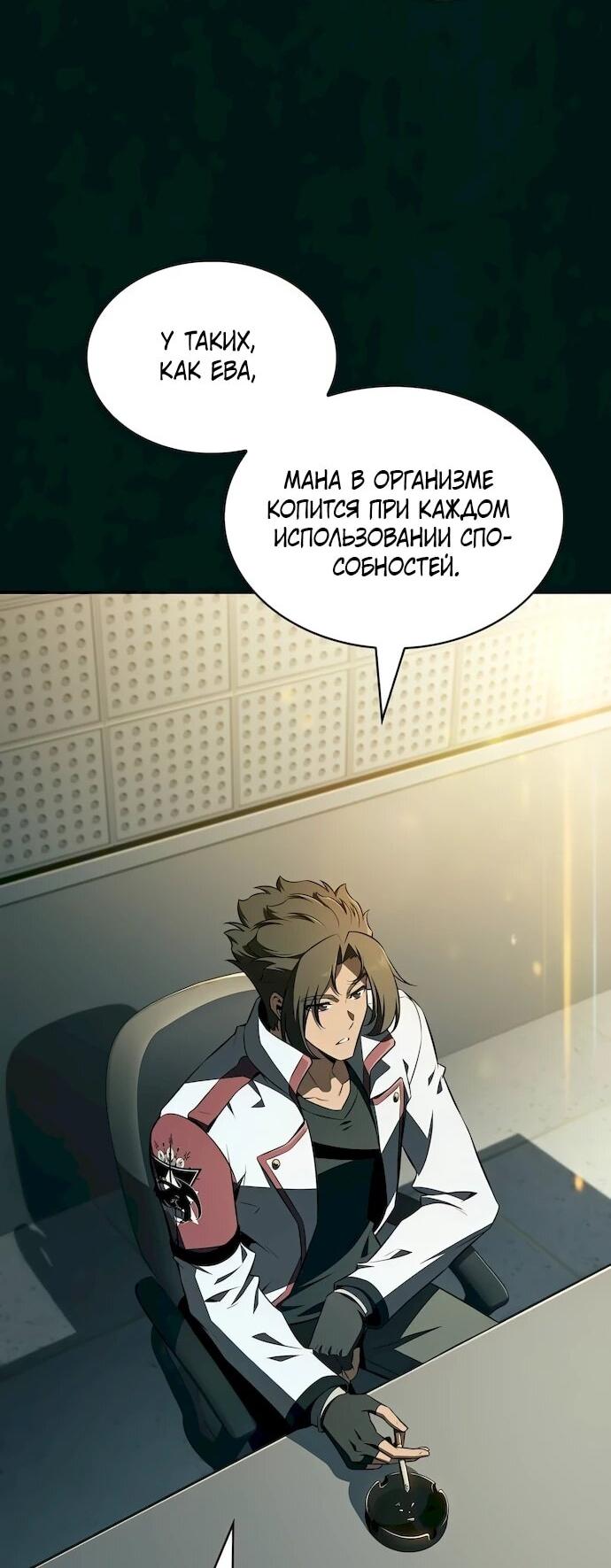 Манга Ешь и иди - Глава 43 Страница 11