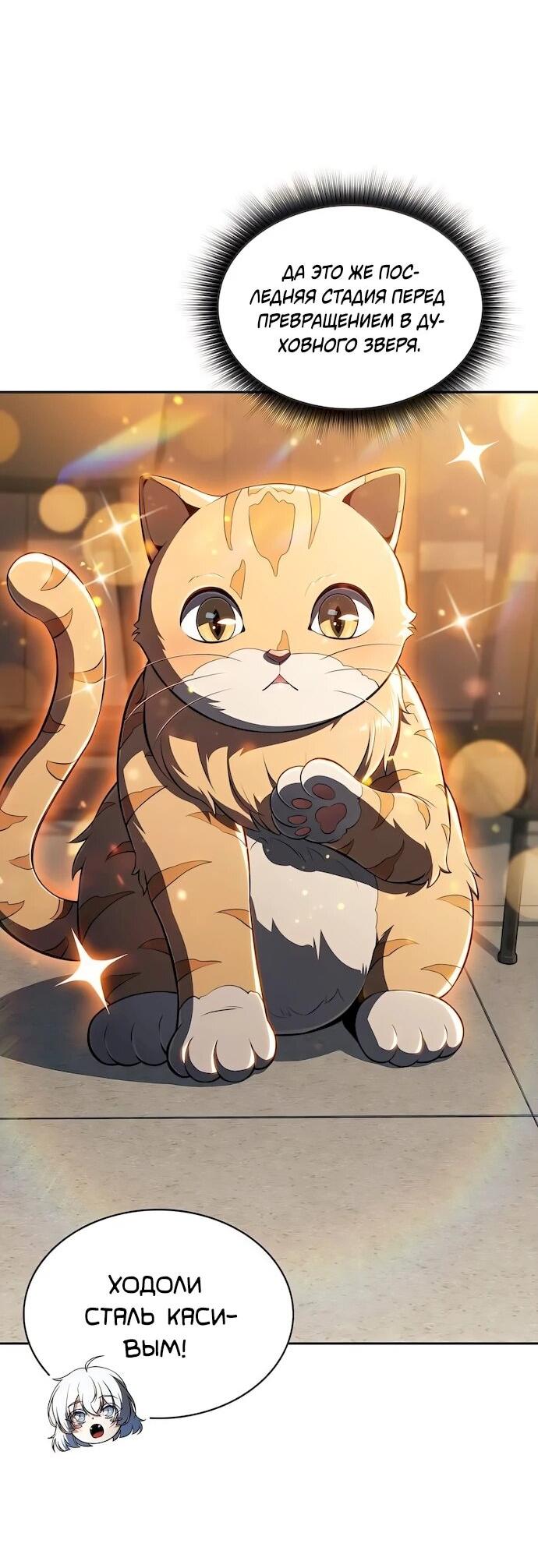 Манга Ешь и иди - Глава 43 Страница 38