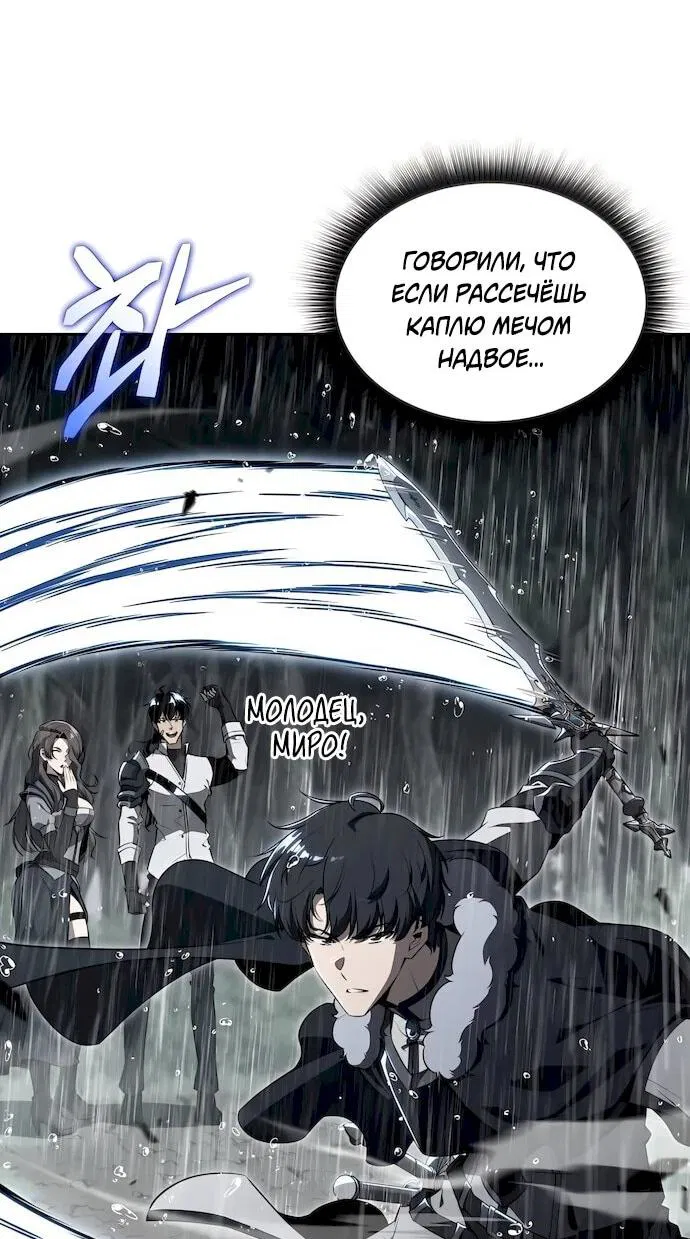 Манга Ешь и иди - Глава 43 Страница 67