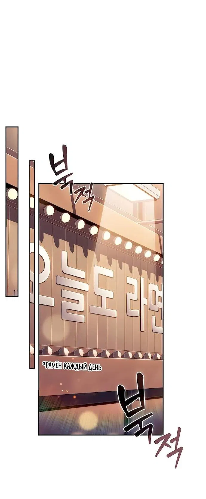 Манга Ешь и иди - Глава 43 Страница 52