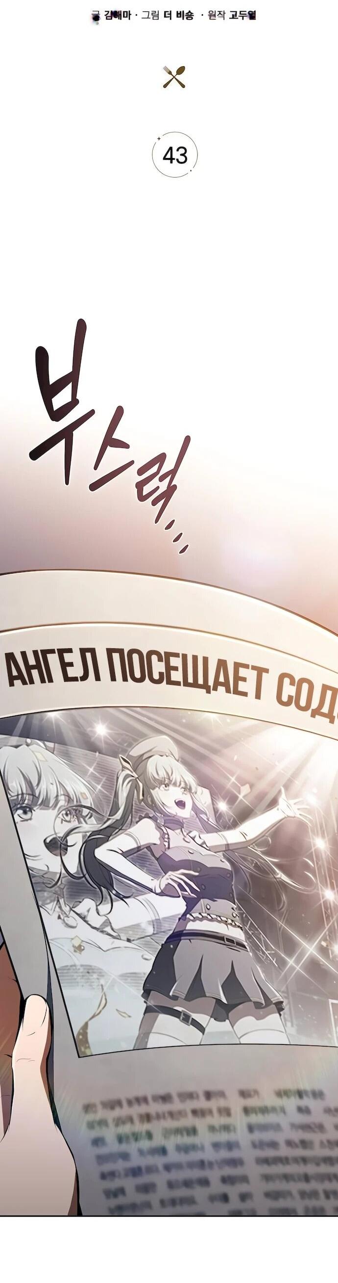 Манга Ешь и иди - Глава 43 Страница 20