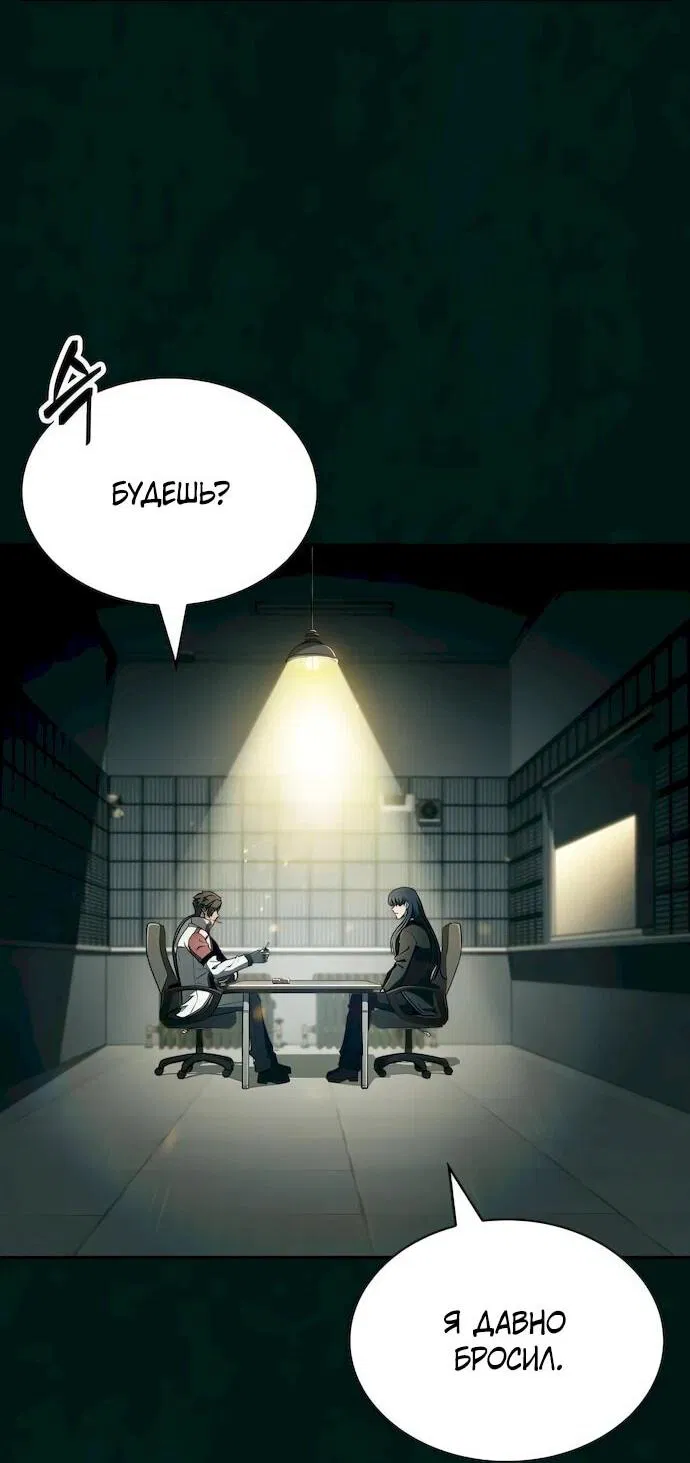 Манга Ешь и иди - Глава 43 Страница 9