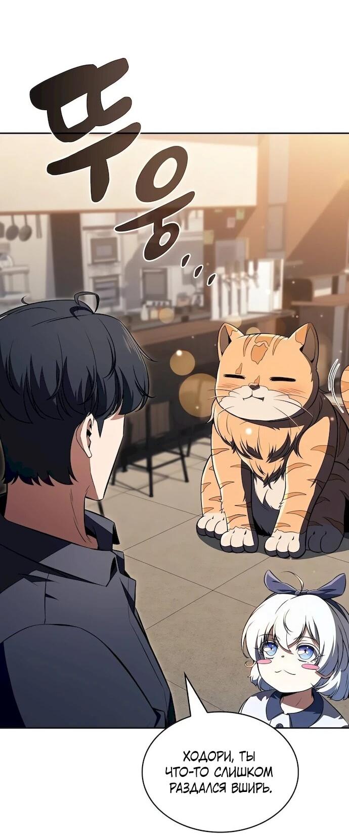 Манга Ешь и иди - Глава 43 Страница 28