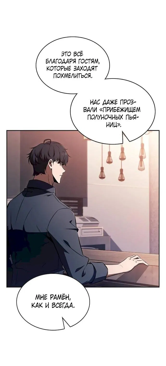 Манга Ешь и иди - Глава 43 Страница 54