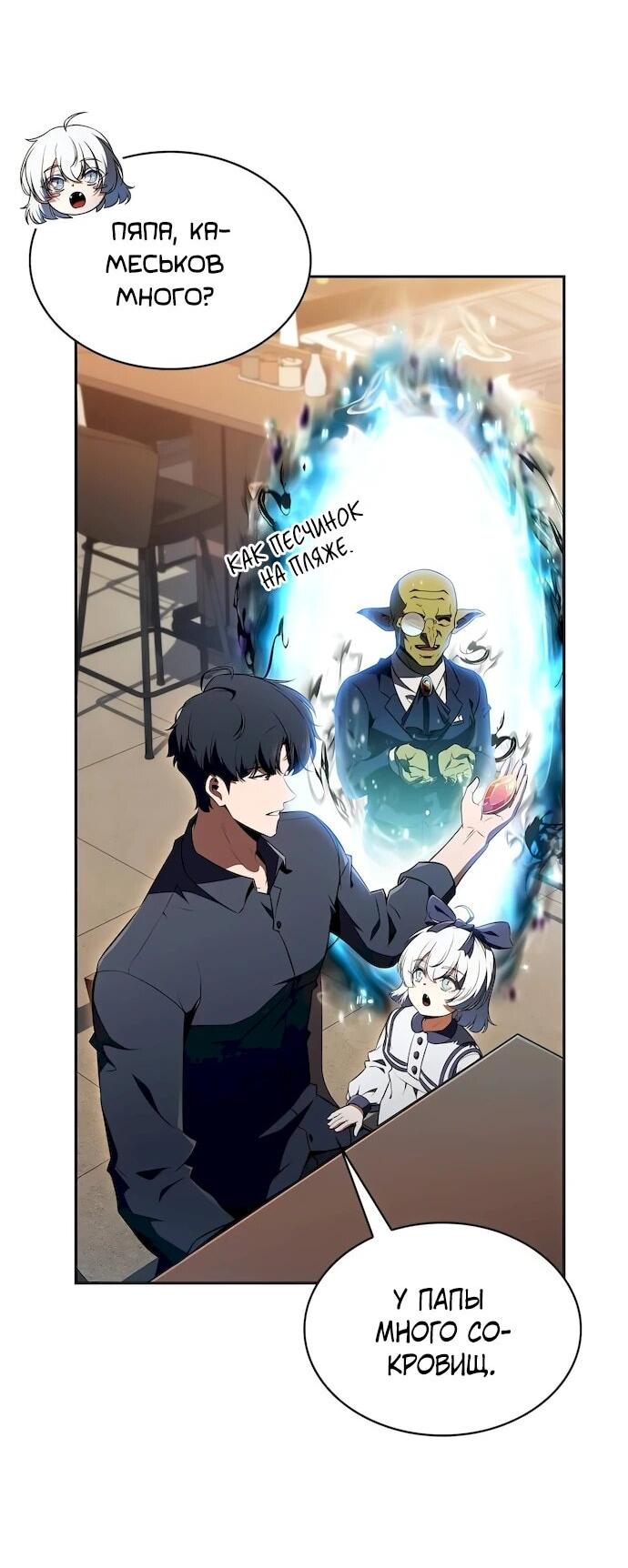 Манга Ешь и иди - Глава 43 Страница 30