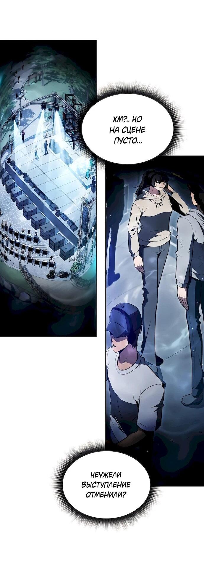 Манга Ешь и иди - Глава 43 Страница 63