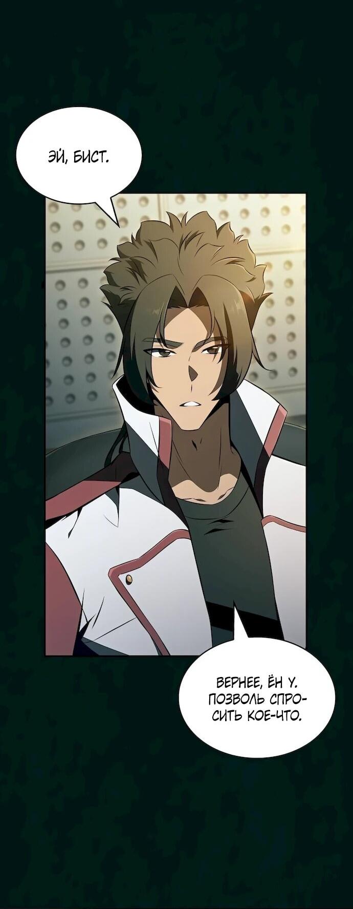 Манга Ешь и иди - Глава 43 Страница 4