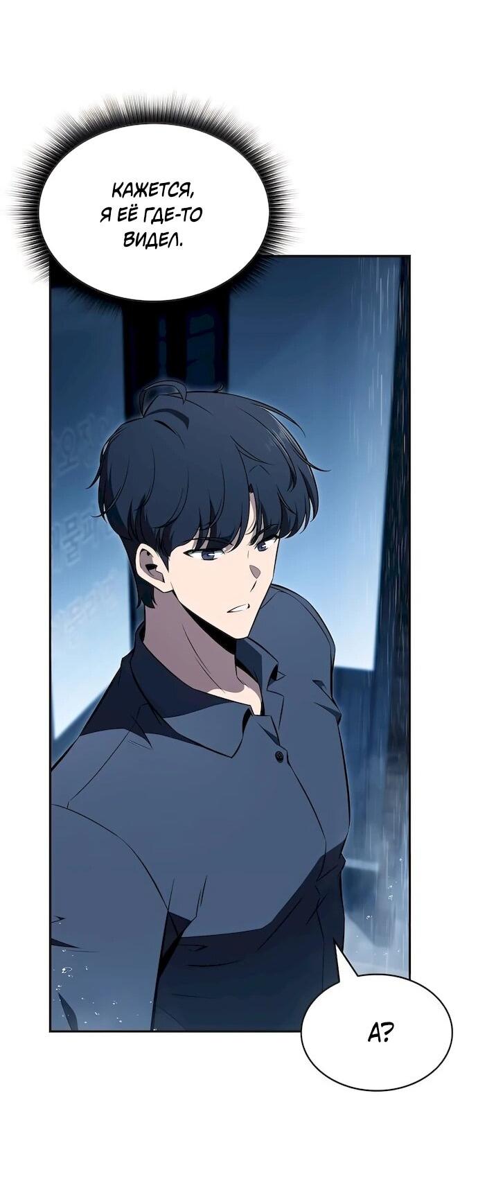 Манга Ешь и иди - Глава 43 Страница 71