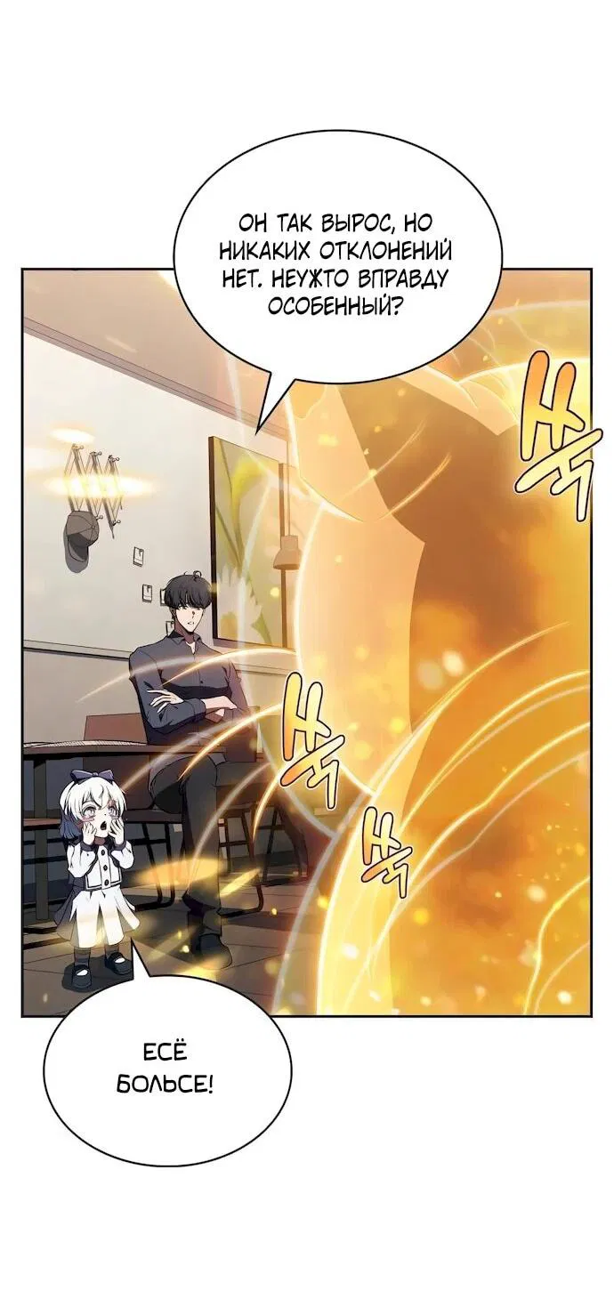 Манга Ешь и иди - Глава 43 Страница 32