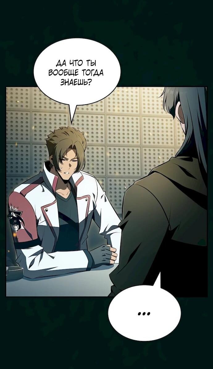 Манга Ешь и иди - Глава 43 Страница 3