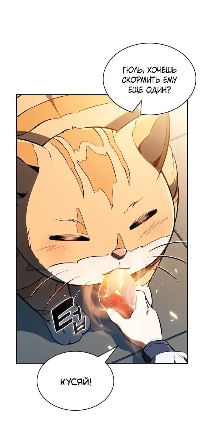 Манга Ешь и иди - Глава 43 Страница 33