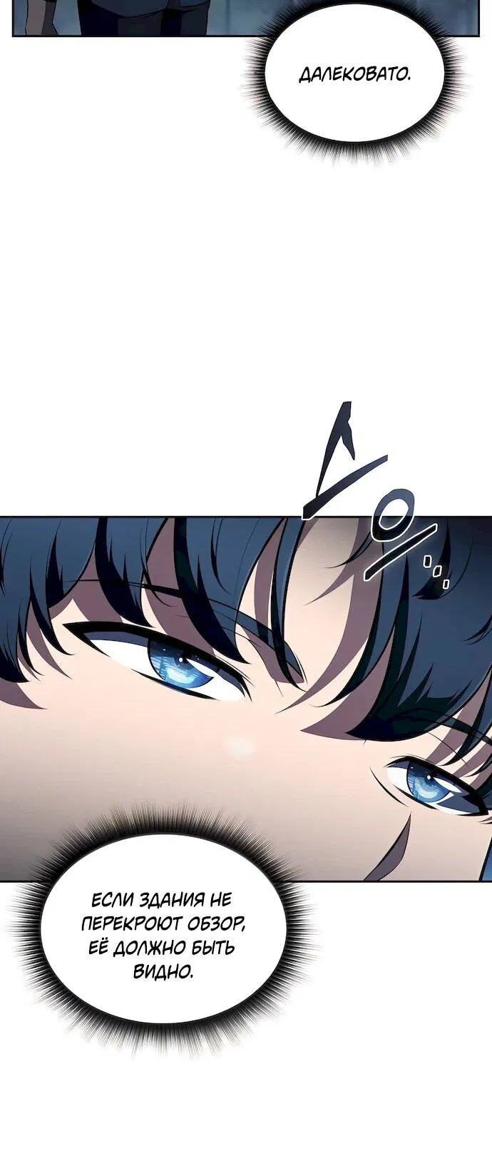 Манга Ешь и иди - Глава 43 Страница 62