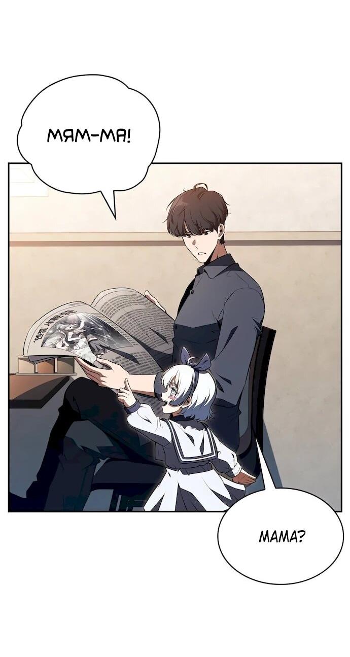 Манга Ешь и иди - Глава 43 Страница 25