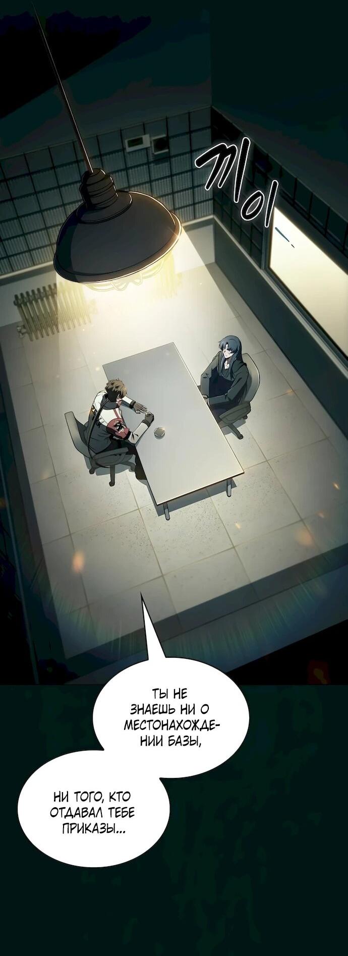 Манга Ешь и иди - Глава 43 Страница 2