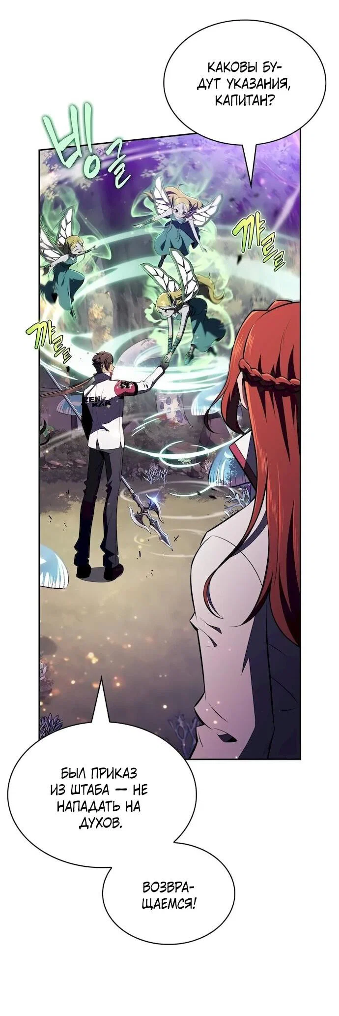 Манга Ешь и иди - Глава 43 Страница 49