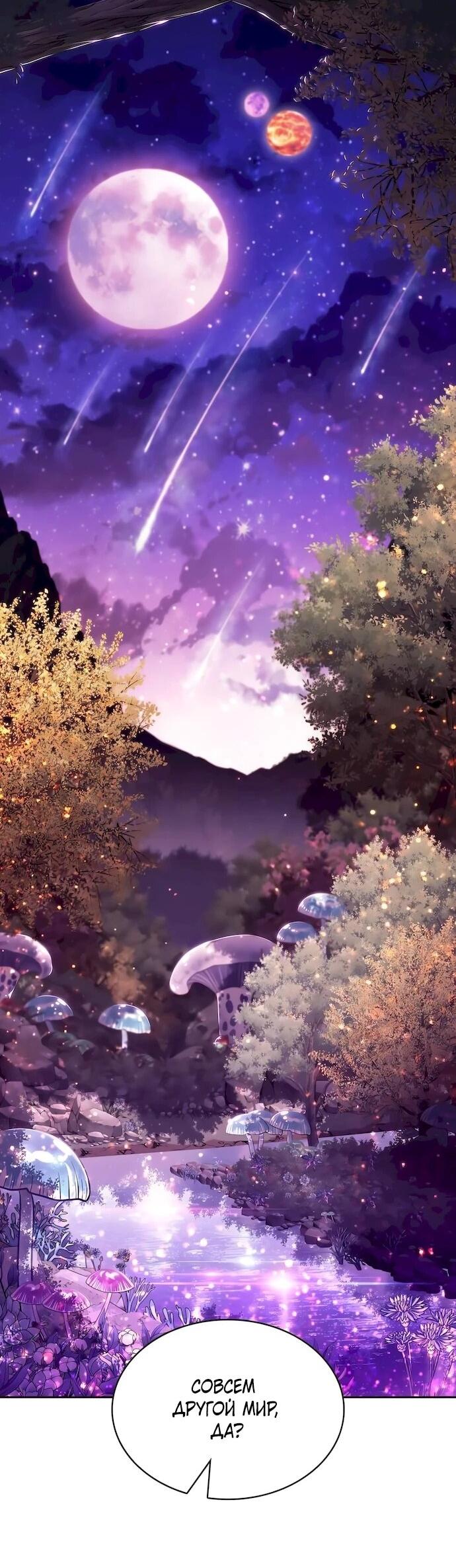 Манга Ешь и иди - Глава 43 Страница 44