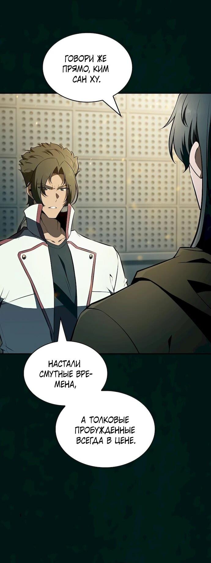 Манга Ешь и иди - Глава 43 Страница 15