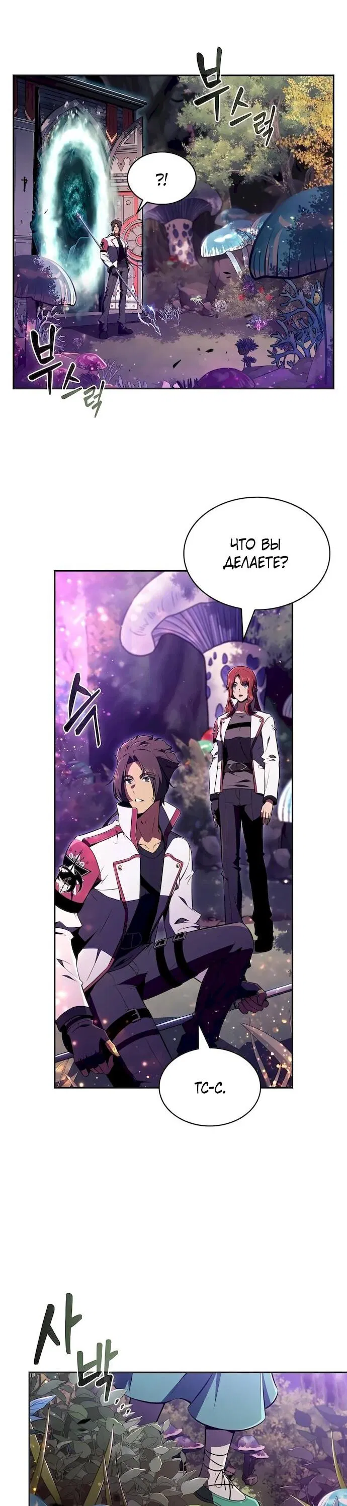 Манга Ешь и иди - Глава 43 Страница 45