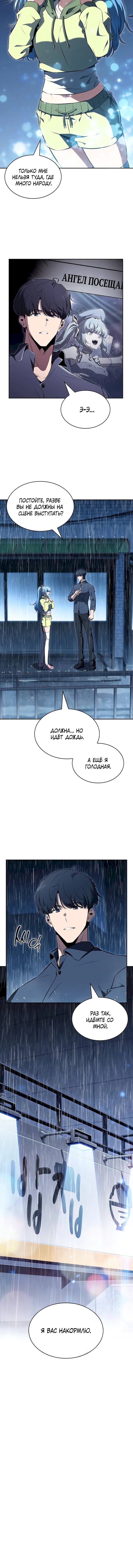 Манга Ешь и иди - Глава 43 Страница 74