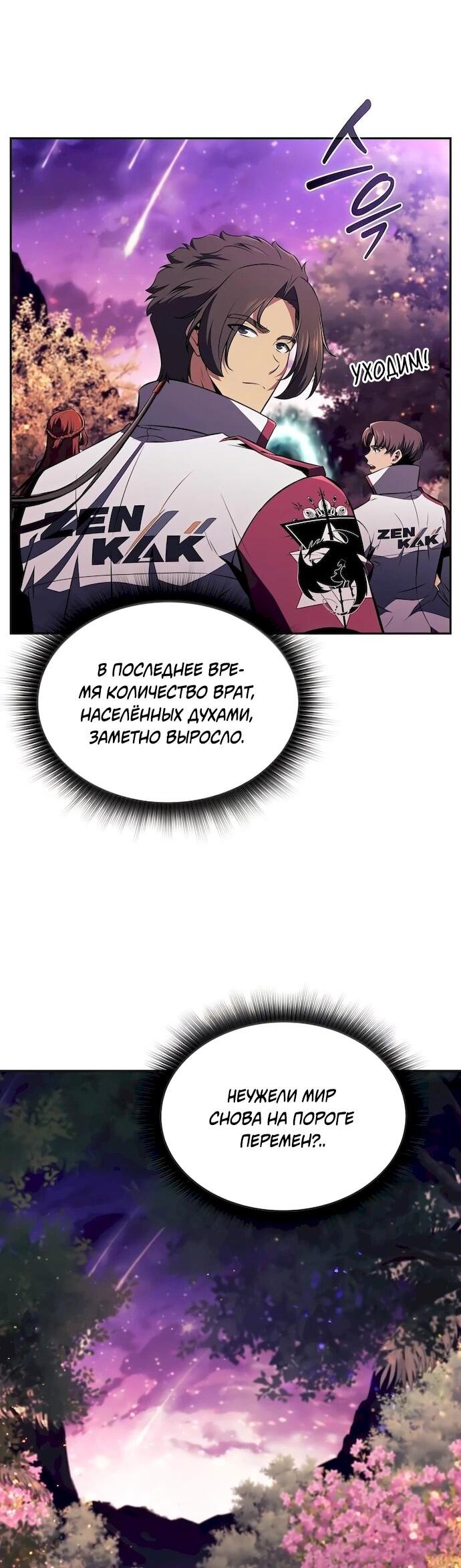Манга Ешь и иди - Глава 43 Страница 50